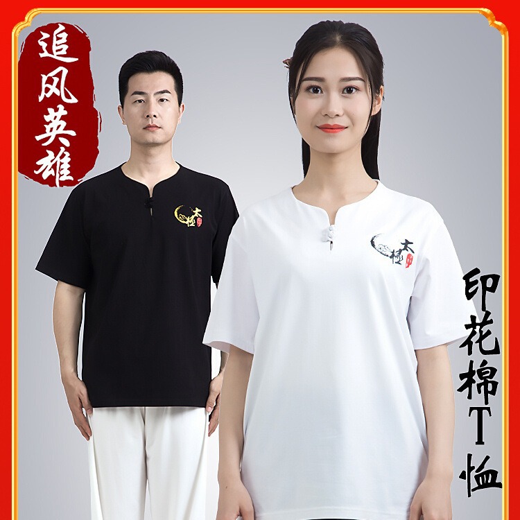 Tai Chi Clothing Short-sleeved Cotton T-shirt Women's Men's Summer New Style Wushu Casual Tai Chi Practice Clothing Chinese Style Embroidery