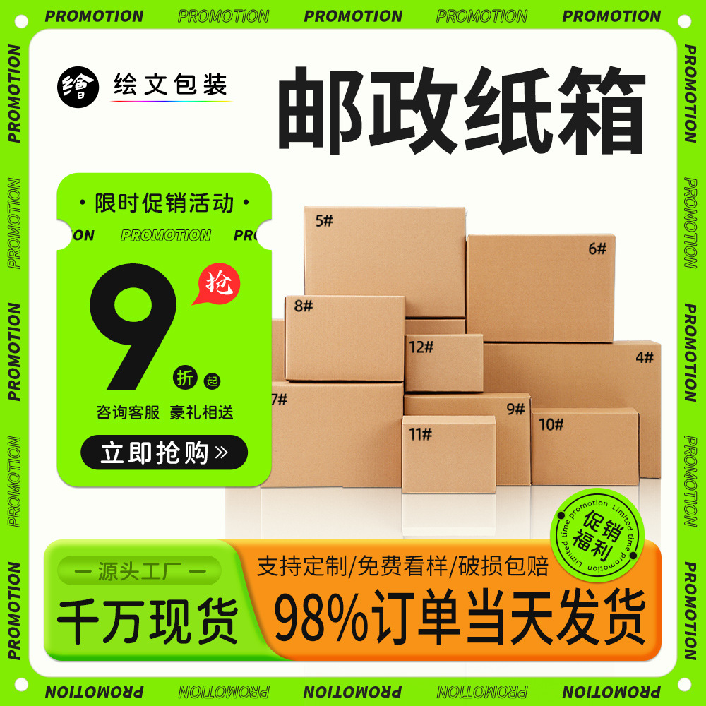 Carton wholesale factory super hard moving carton logistics express box e-commerce packaging carton express packaging carton