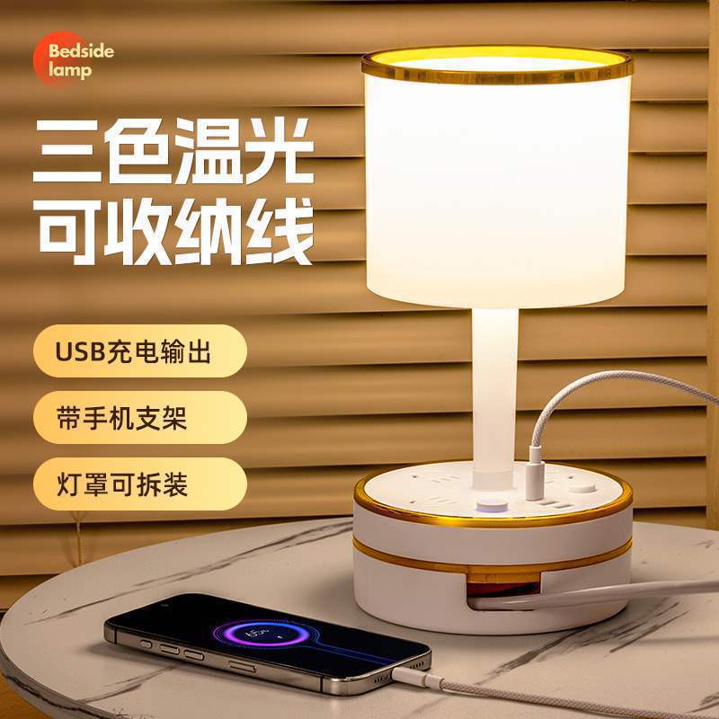 Storage desk lamp, terminal board, plug-in board, household retractable multi-function socket with eye protection night lightfor students long line