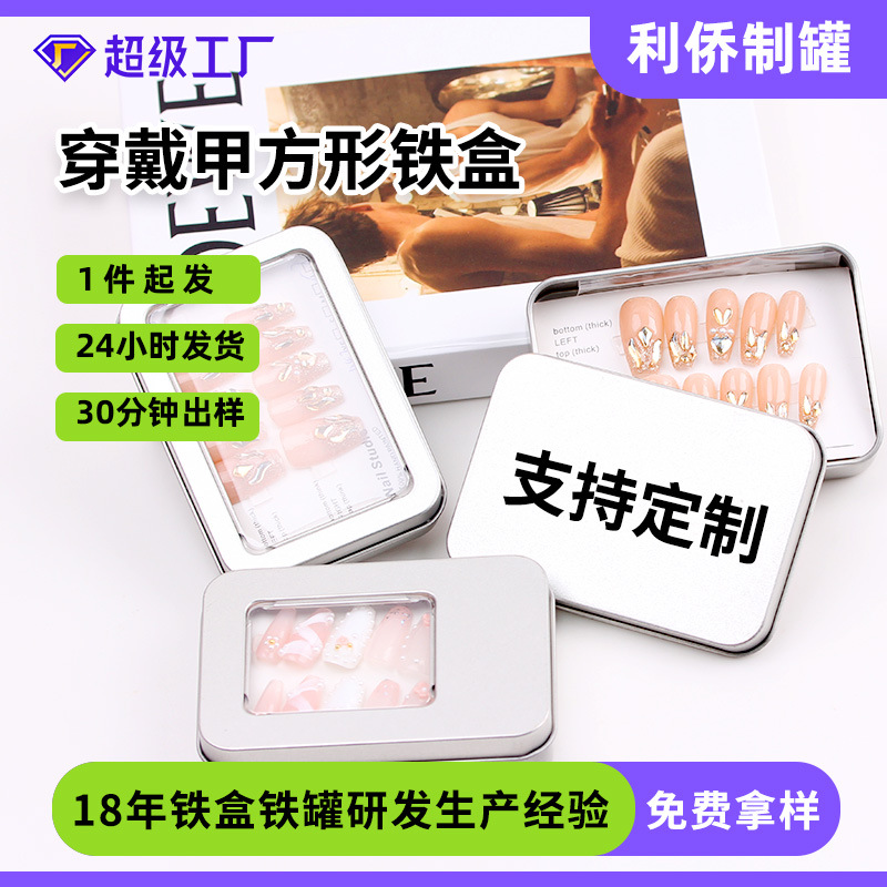 Picture of Tinplate Box Packaging Box Wear Armor Box Special Card Tool Box Nail Pieces Box Nail Jewelry Box