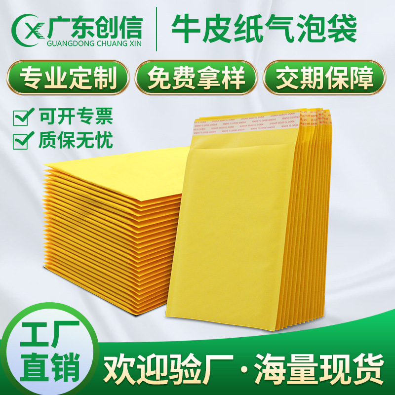 Brown Packing Paper Bubble Bag Clothing Packaging Bag Waterproof Logistics Packaging Express Bubble Bag Manufacturer Wholesale