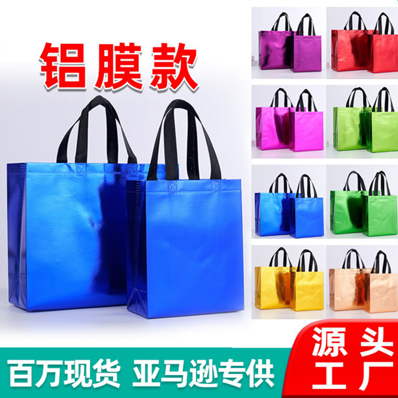 Coated Non-Woven Bag Glitter Laser Film Aluminum Film Clothing Satchel Stereo Bag Gift Bag Can Be Printed with Logo and Environmentally Friendly