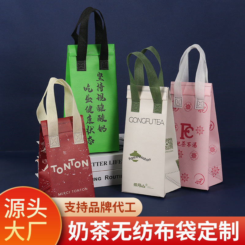 Customized Milk Tea Insulation Bag Manufacturer Non-Woven Coffee Drink Packaging Bag Customized Laminated Satchel Tea Drink Insulation Bag