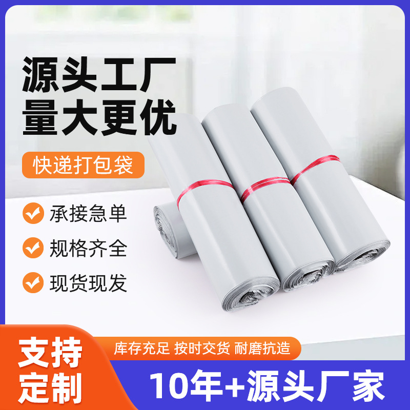Wholesale White Express Delivery Bags E-Commerce Logistics Express Bags Waterproof Bags Packing Bags Packaging Plastic Bags