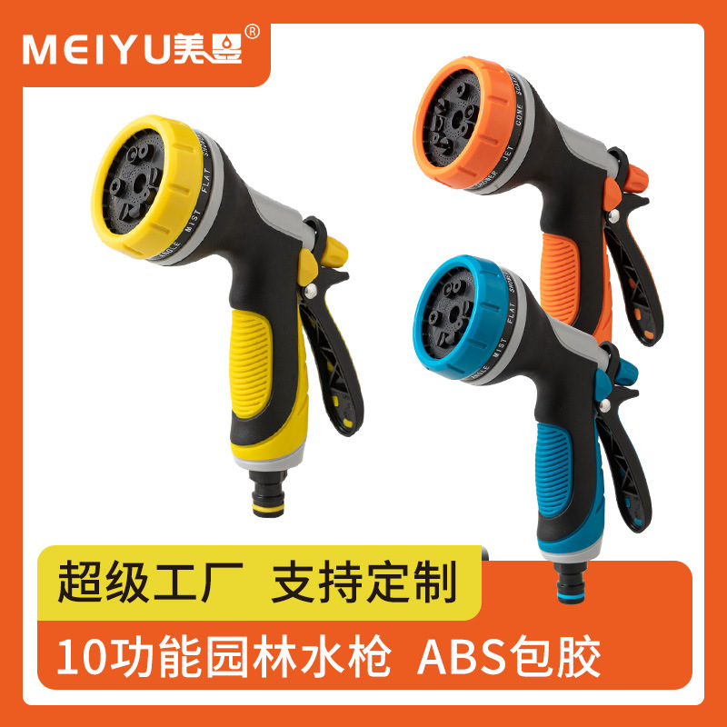 Garden Car Wash Water Gun, Flower Watering Nozzle, Car Wash and Flower Watering Tool, Garden Watering 10-Function Water Gun Adjustment Switch