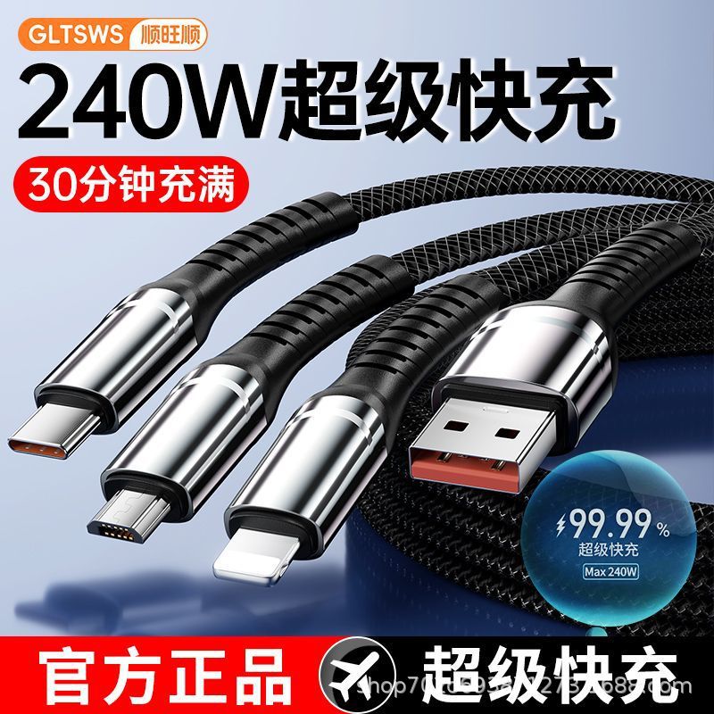 Picture of Shunwangshun 240W Three-In-One Braided Data Cable Super Fast Charging Suitable for Apple Huawei One-To-Three 6A Charging Cable