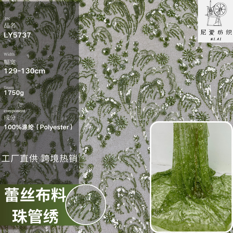 Sequin Fabric Beaded Embroidered Mesh Fabric Bottom Clothing Fabric Embroidered Fabric Fabric for Skirt Lace