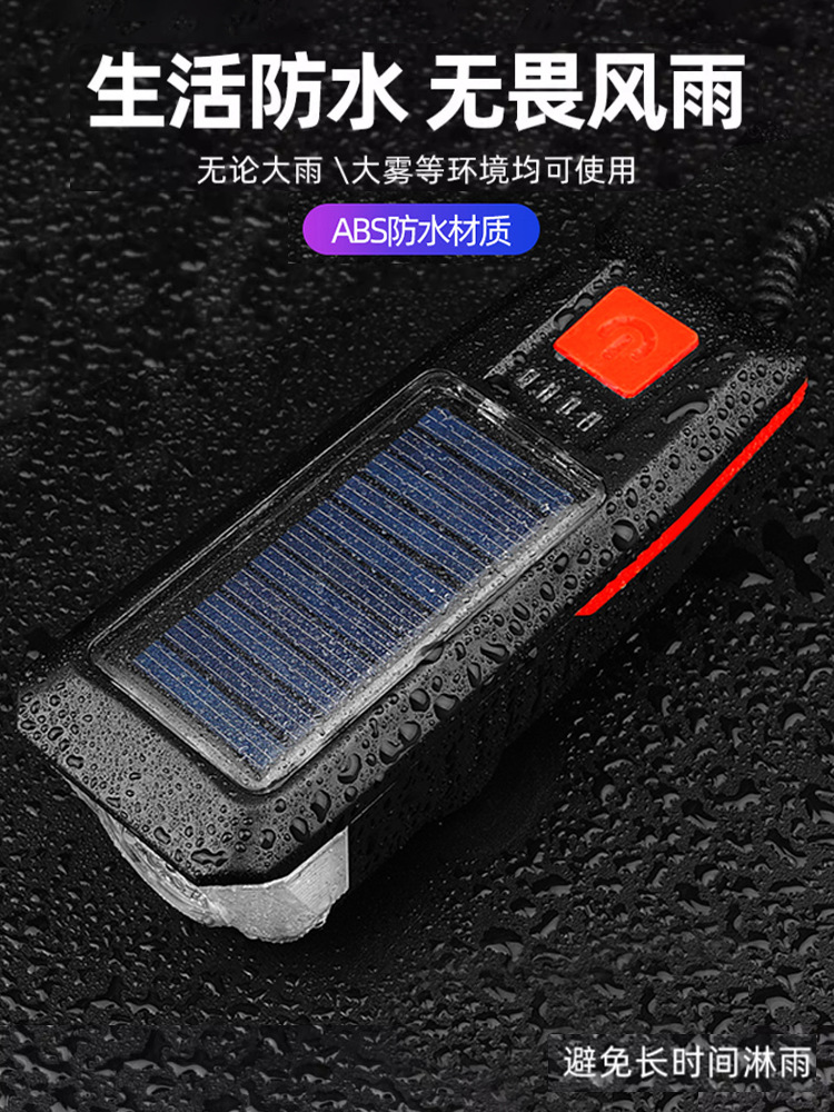 Bicycle lamp headlight night riding strong light solar mountain bike flashlight super bright bicycle tail light riding equipment
