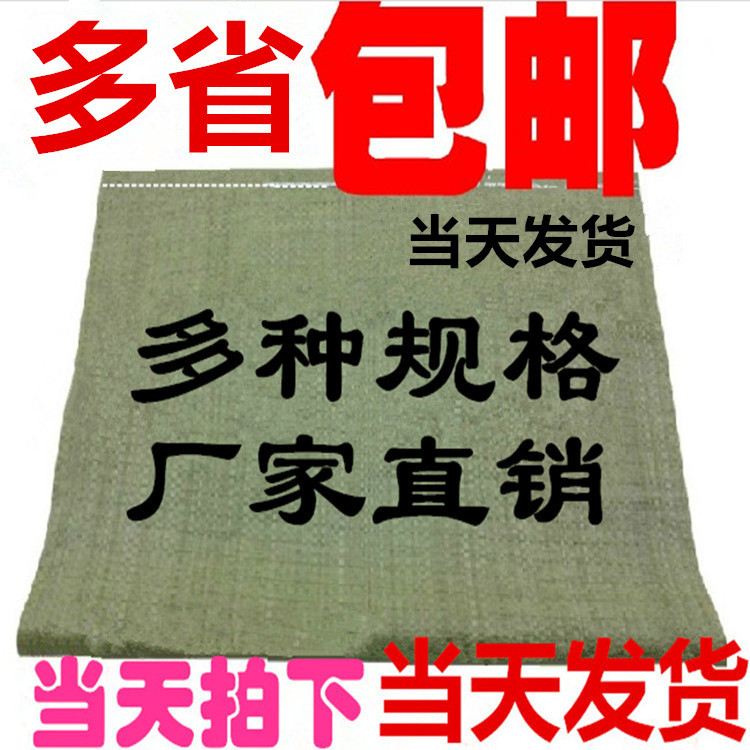 Green woven bag coated waterproof moisture-proof plastic snakeskin bag express logistics bag manufacturers spot woven bag