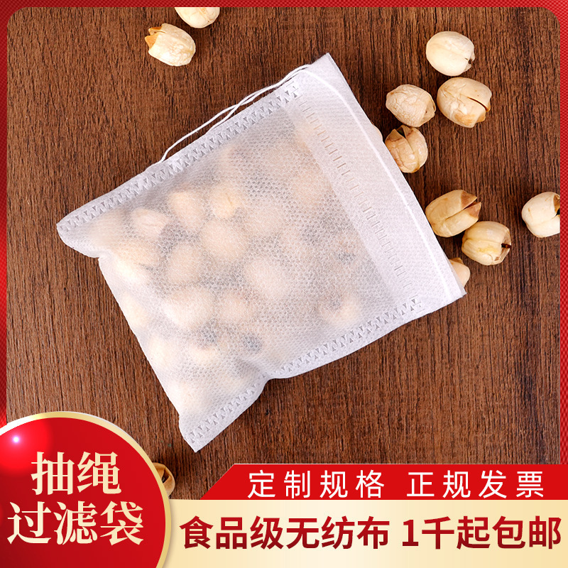 5*7cm non-woven bag drawstring tea bag disposable decocting seasoning filter residue bag tea packaging bag