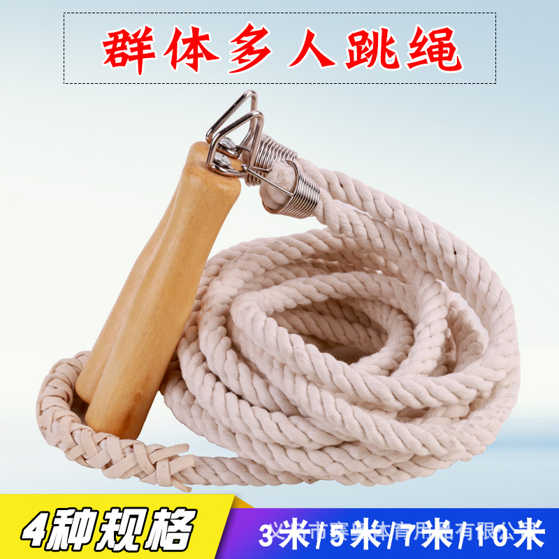Picture of Linen Long Skipping Rope 5.7m 10m Long Rope Multi-Person Skipping Rope Collective Group Adult Group Students and Kidsren