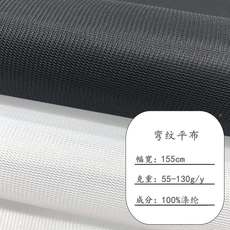 Spot 50D Curved Plain Cloth Hard Mesh Fabric Mesh Mosquito Net Mesh Laundry Bag Mesh Screen Mesh Polyester