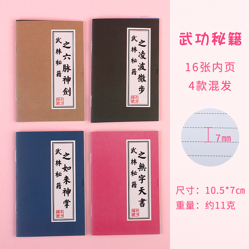 Picture of Mini Creative Good Learning Notebook for Primary School Students Stationery Portable Pocket Xueba Pen Notepad Notepad