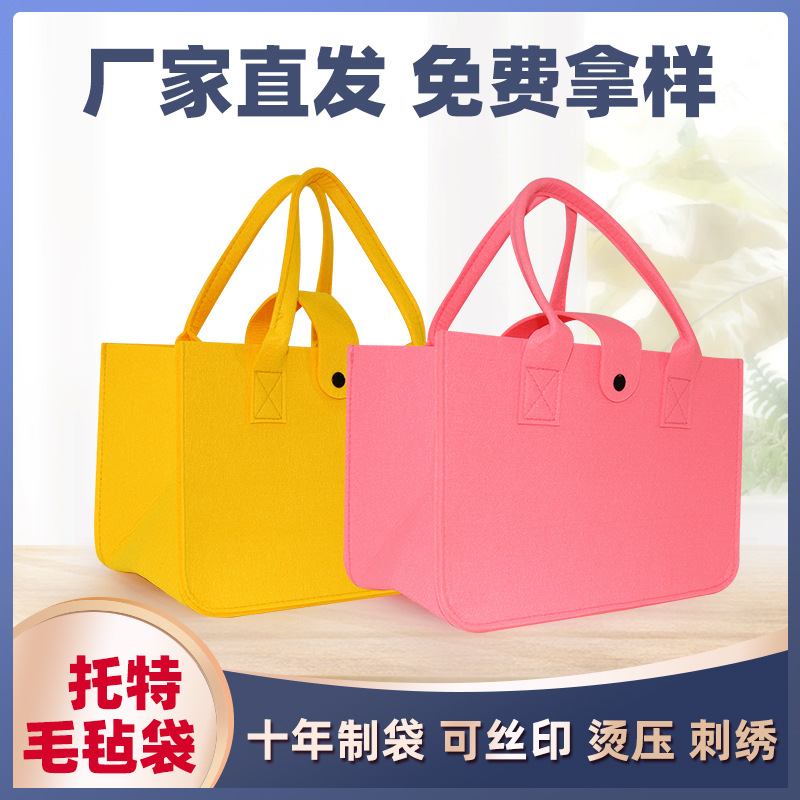 New Color Felt Tote Bag Color Cartoon Multifunctional Large Internet Celebrity Bear Souvenir Felt Bag