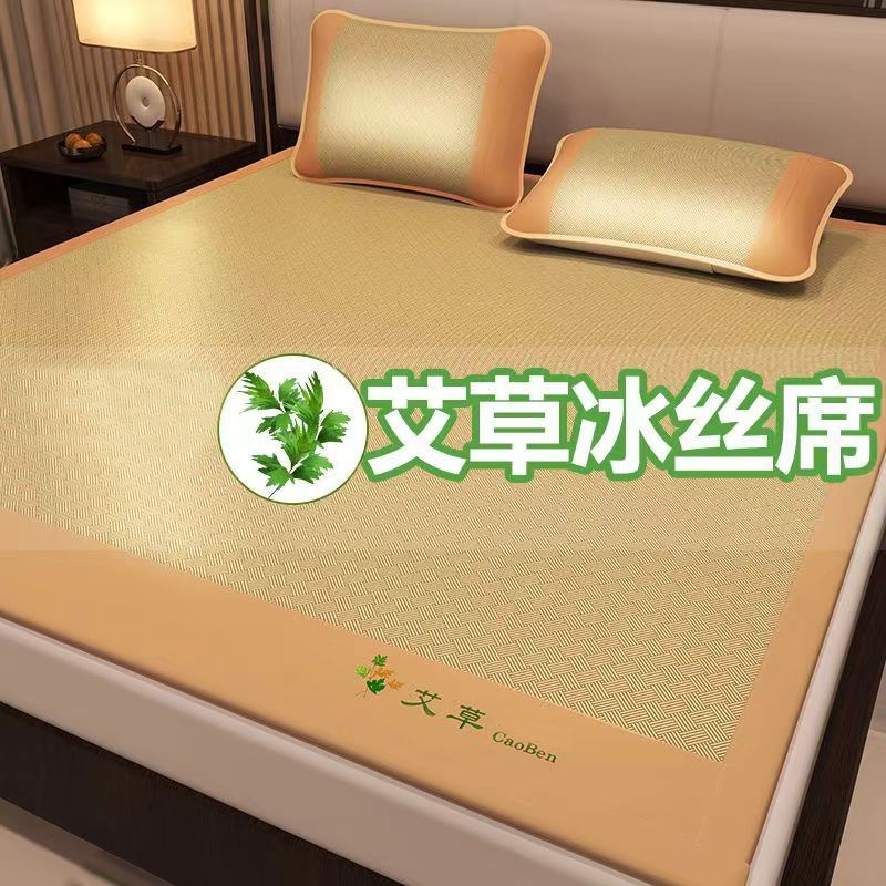 Summer wormwood ice silk mat three-piece set cool cooling water washable machine washable student dormitory single household rattan mat