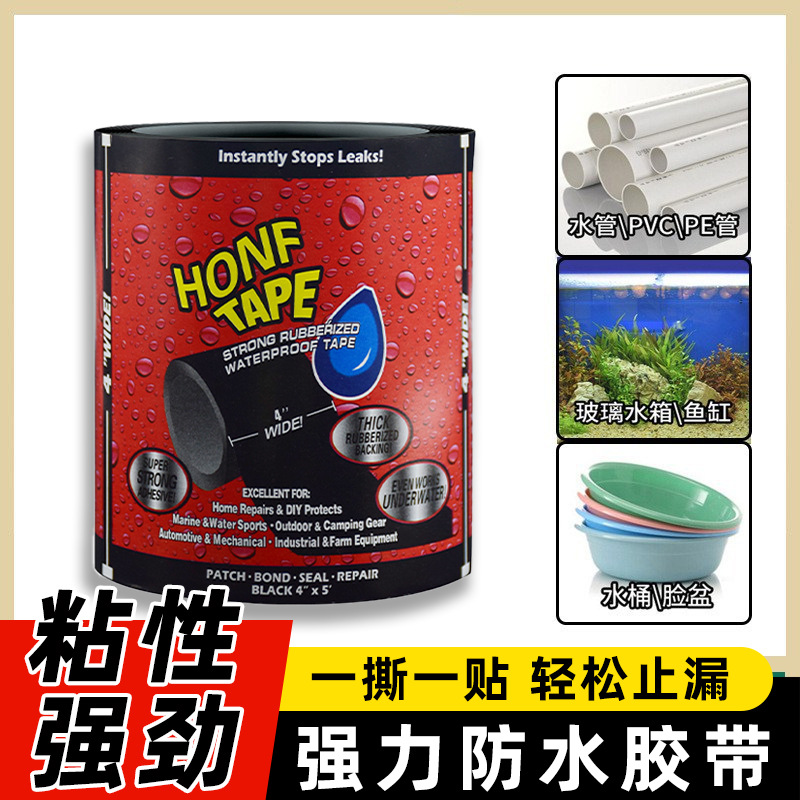 Cross-border Waterproof Leak Repair Tape Fish Tank Canopy Plastic Basin Bucket Water Pipe Rupture Seal Repair Waterproof Tape