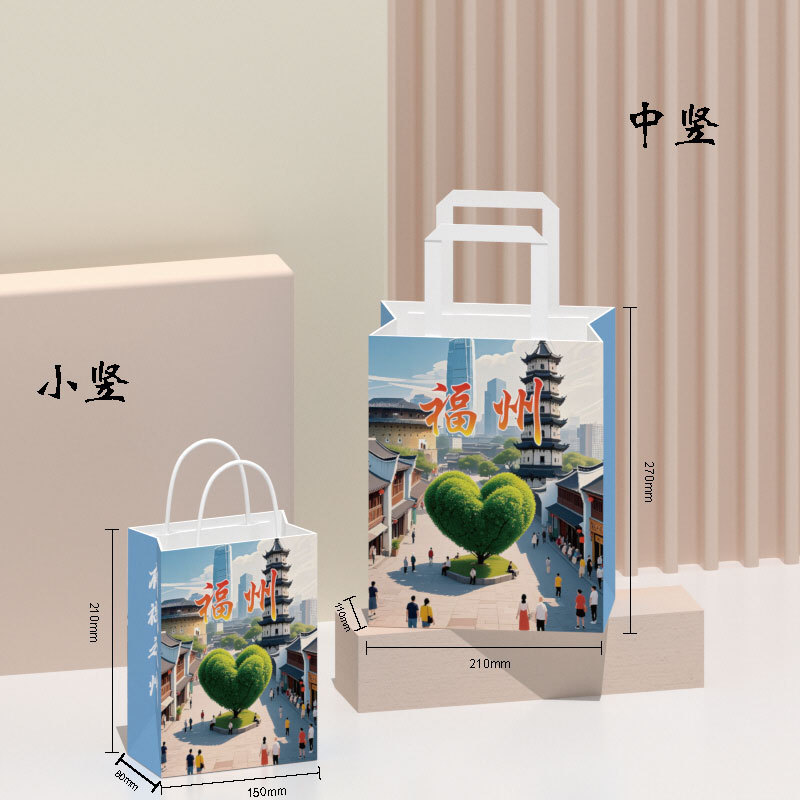 Picture of Spot Urban Cultural Tourism Promotional Paper Bag Kraft Paper Handbag Cultural and Creative Tourist Attractions Creative Packaging Bag Gift Bag