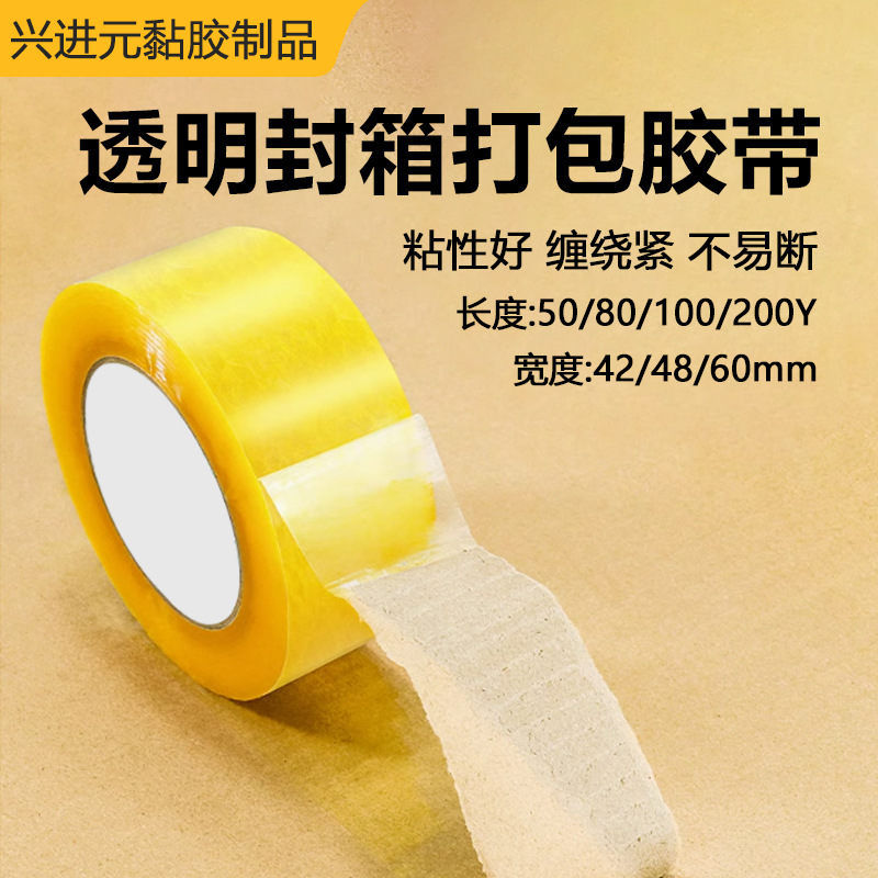 Fujian 4.8/5.0 Wide Opp Transparent Tape Full Box with Cutter Large Roll Tape E-Commerce Logistics Packaging Tape