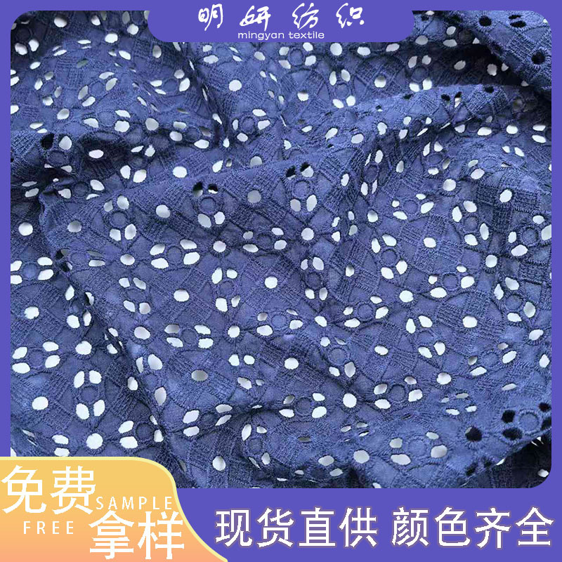 Factory in stock Polyester Hollow Embroidered Fabric Perforated Embroidered Dot Versatile Style European and American Women's Skirt Garment Fabric