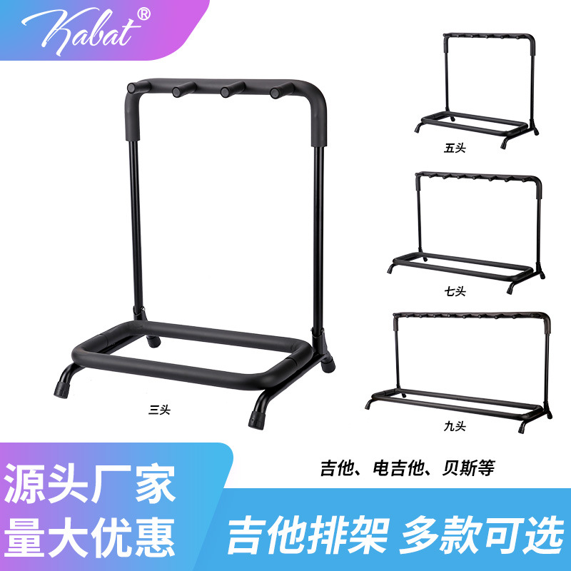 Multi-head Rack Musical Instrument Accessories Vertical Floor Retractable Guitar UK Electric Guitar Classical Guitar Discharge Rack