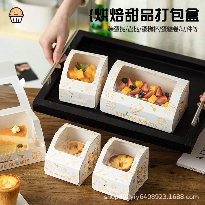 Internet Celebrity New Egg Tart Packaging Box Disposable Single-grain Two-grain Portuguese Egg Tart Box Household Commercial Tart Packaging Box