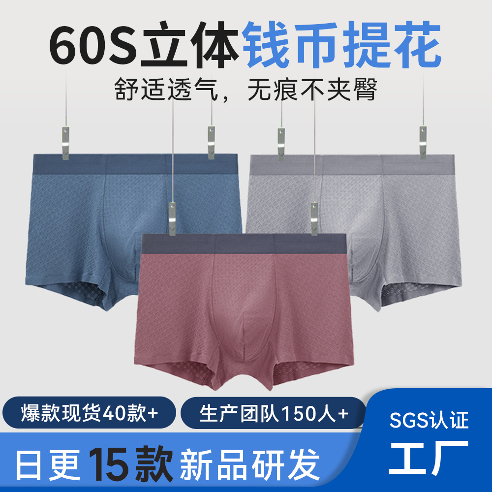 60-Count Modal Seamless Boxer Briefs, Sexy Boxer Shorts, Hip-Lifting, Breathable, Large Size Men's Underwear for Autumn
