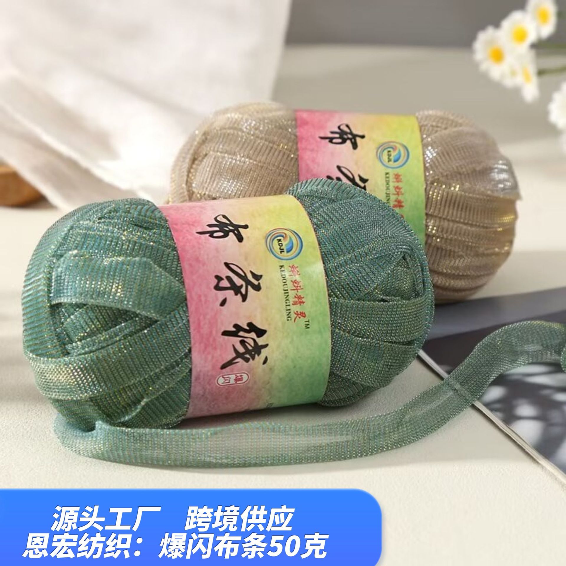 Wholesale Yarn Strips for Crochet Sandals, Sun Hats, and Handmade Knitting Materials
