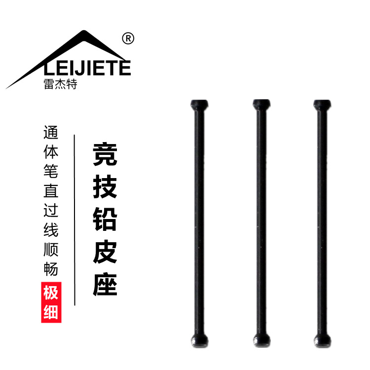 Rejt ultra-fine competitive lead leather seat table fishing lead seat hollow lead leather seat fishing tackle small accessories fishing gear wholesale