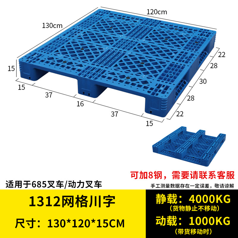 Picture of Grid-Shaped Plastic Pallet Forklift Pallet Cargo Pallet Supermarket Warehouse Pallet Moisture-Proof Pad Elevated