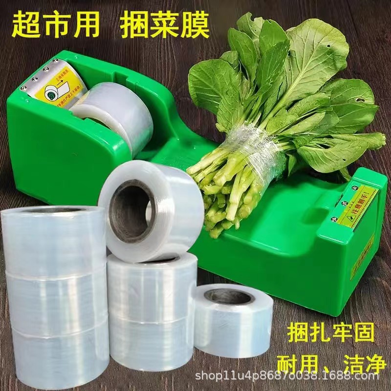 Supermarket Bundled Vegetable Film Tie Vegetable Packaging Bundled Fresh-keeping Winding Environmentally Friendly PE Film Taste-free Fresh Vegetables and Fruits Universal