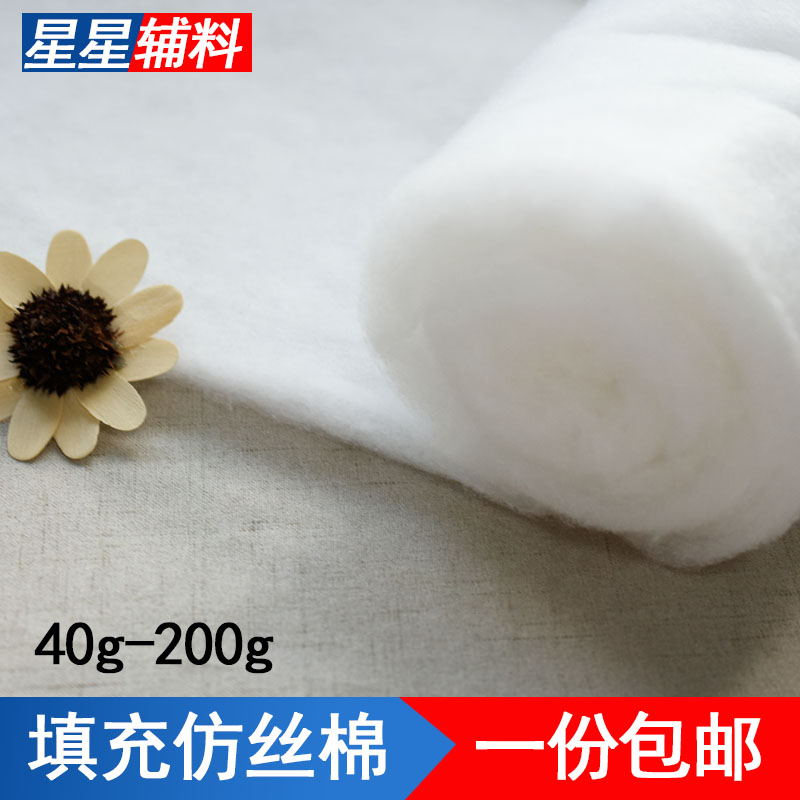 Imitation silk cotton, fluffy cotton, filling cotton, spray rubber cotton, space loose cotton, fluffy spinning cotton, clear silk quilt, core cotton clothes, cotton quilts