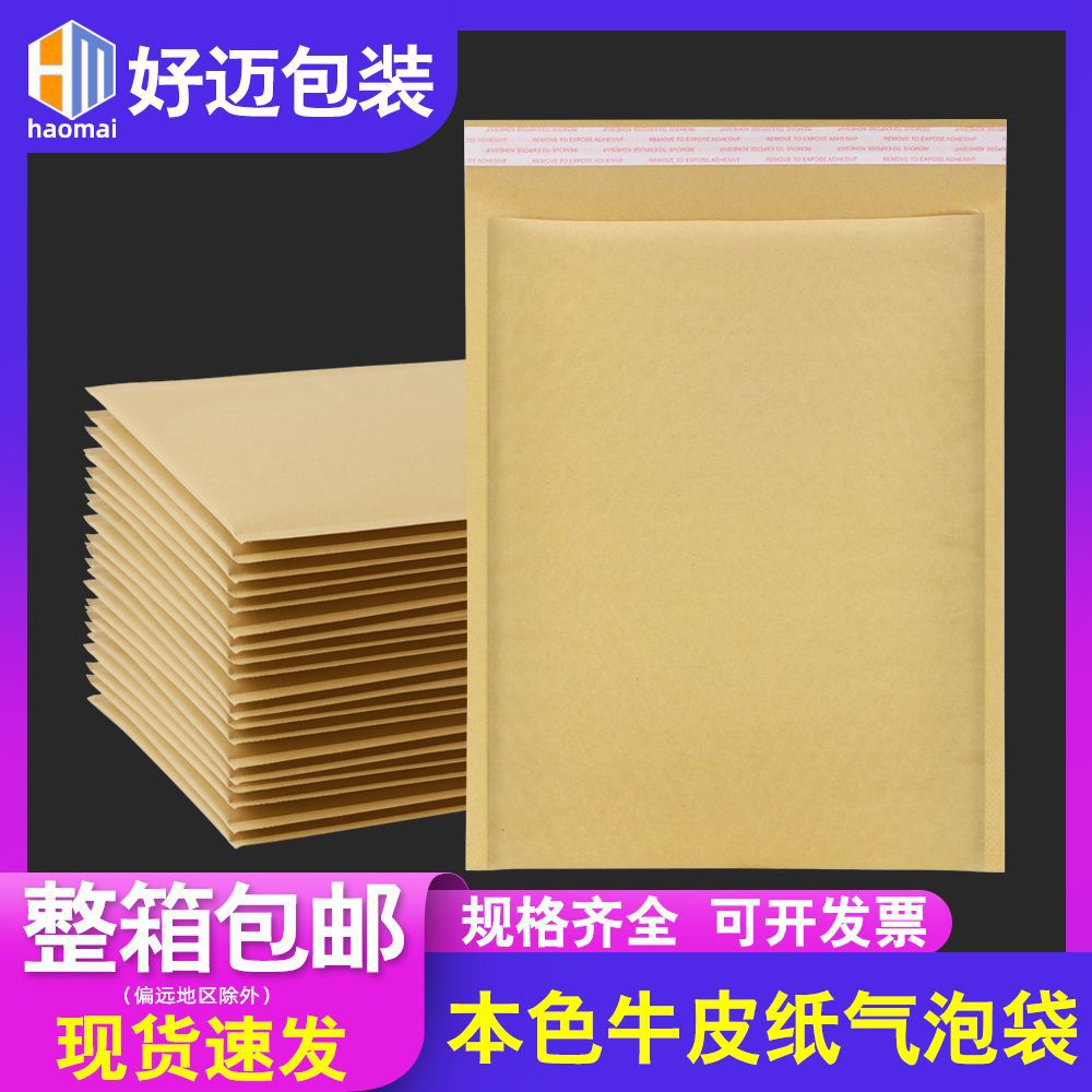 in stock natural color kraft paper bubble bag self-adhesive bag thickened bubble bag long envelope express bag bubble bag wholesale