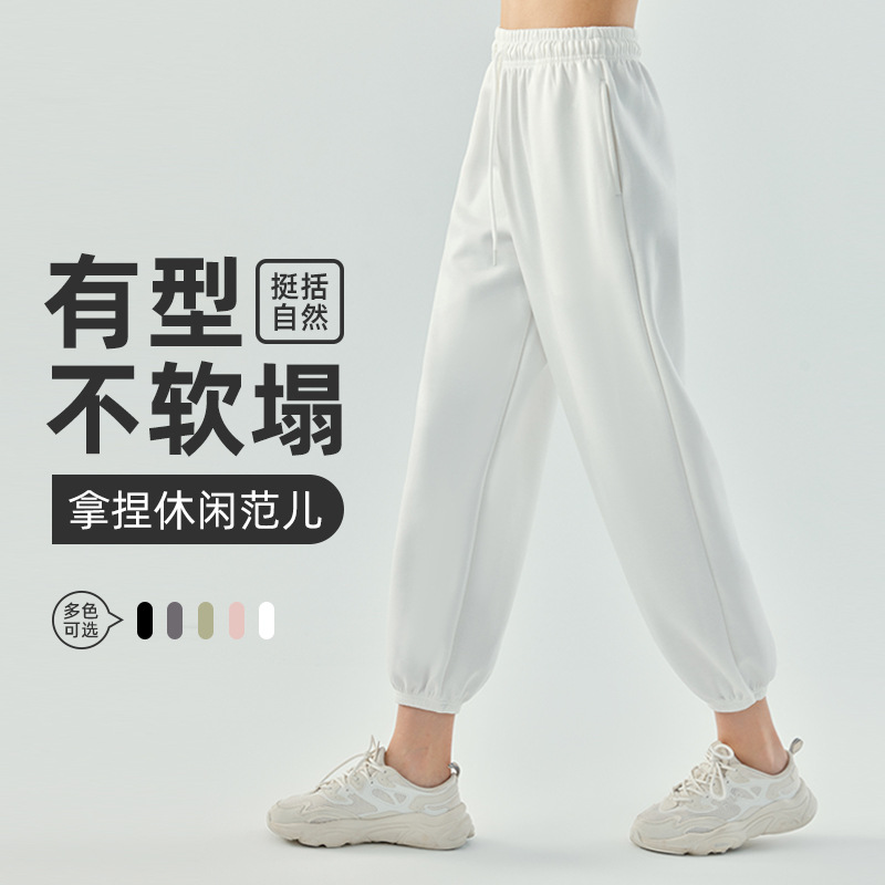 Picture of European and American air layer high waist belly contracting sports pants women's loose draping ankle-tied running casual fitness yoga pants autumn and winter