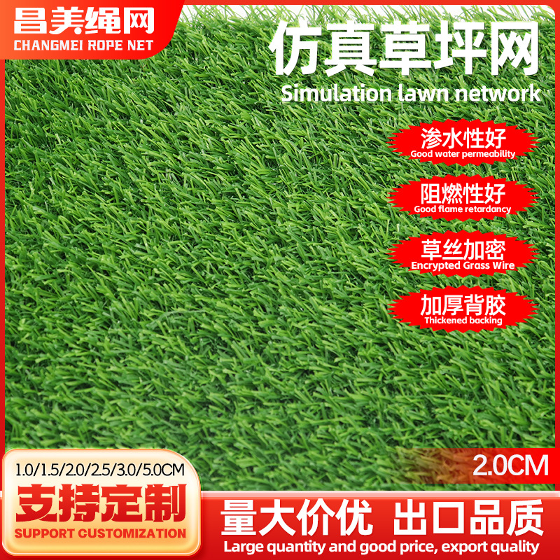 Picture of Lawn mat green lawn carpet outdoor playground simulation artificial kindergarten turf high-end enclosure lawn