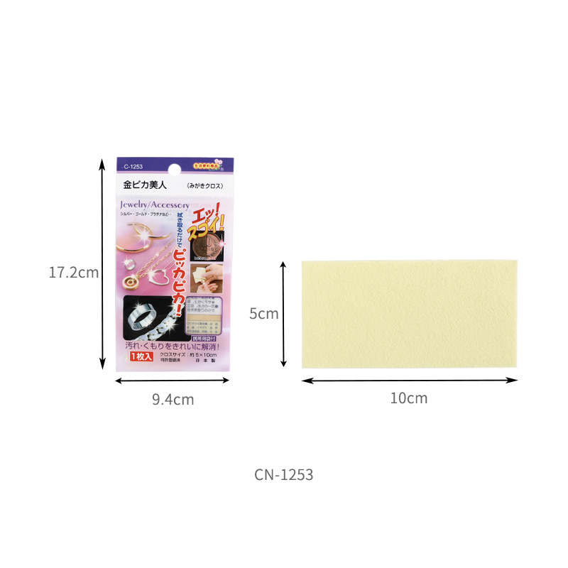 Picture of Japan imported gold and silver jewelry cleaning artifact watch jewelry wiping oxidation removal maintenance polishing silver cleaning cloth 1 piece