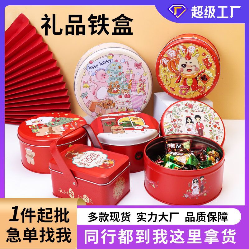 Picture of New Year's Round Tinplate Can Packaging Wedding Candy Cookies New Year's Red Gift Iron Box Customization