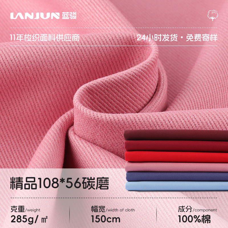 Premium Cotton 108*56 Brushed Fabric 16*10 Twill Yarn Card 285g Autumn and Winter Cotton Workwear Pants Fabric