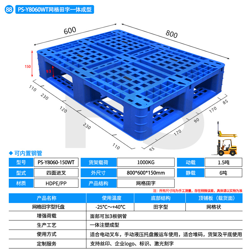 Picture of Grid Tianzi Plastic Pallet Pallet Moisture-Proof Pad Forklift Logistics Warehouse Turnover Special Plastic Pallet