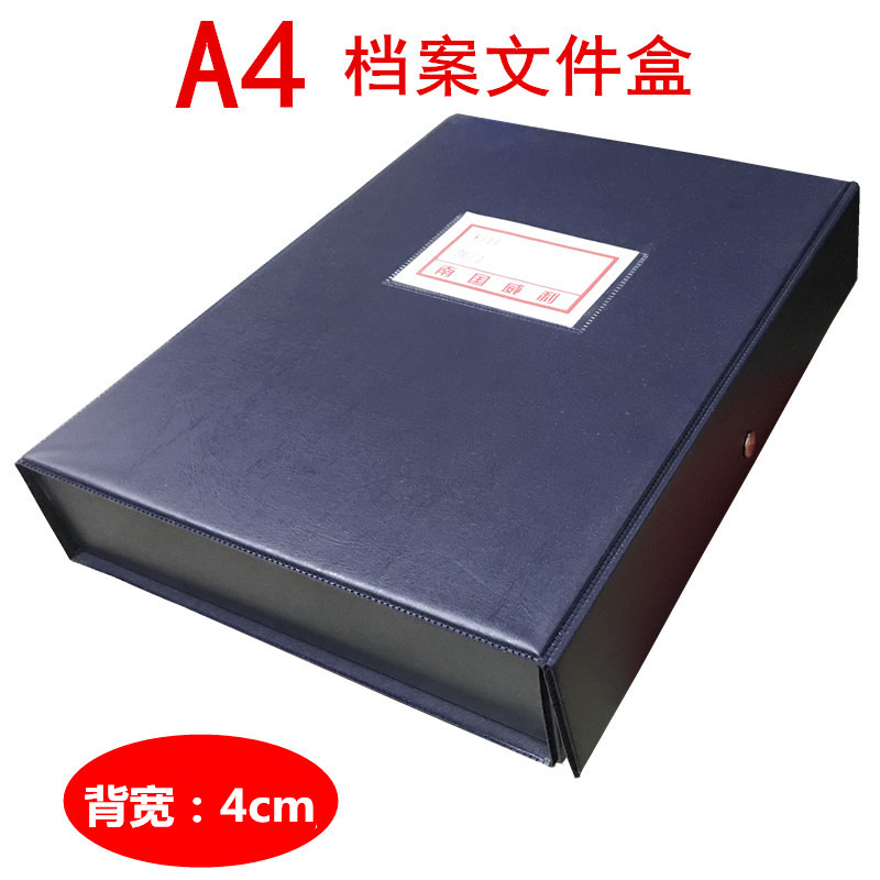 Nanguo Willy A804 File Box 4cm Wide Thickened Data Box A4 2-inch File Box Non-clip File Storage Box