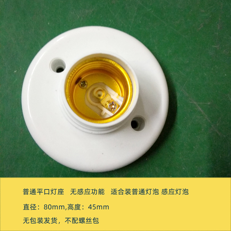 Picture of Voice control lamp holder switch infrared induction delay corridor e27 human body induction lamp holder sensor socket
