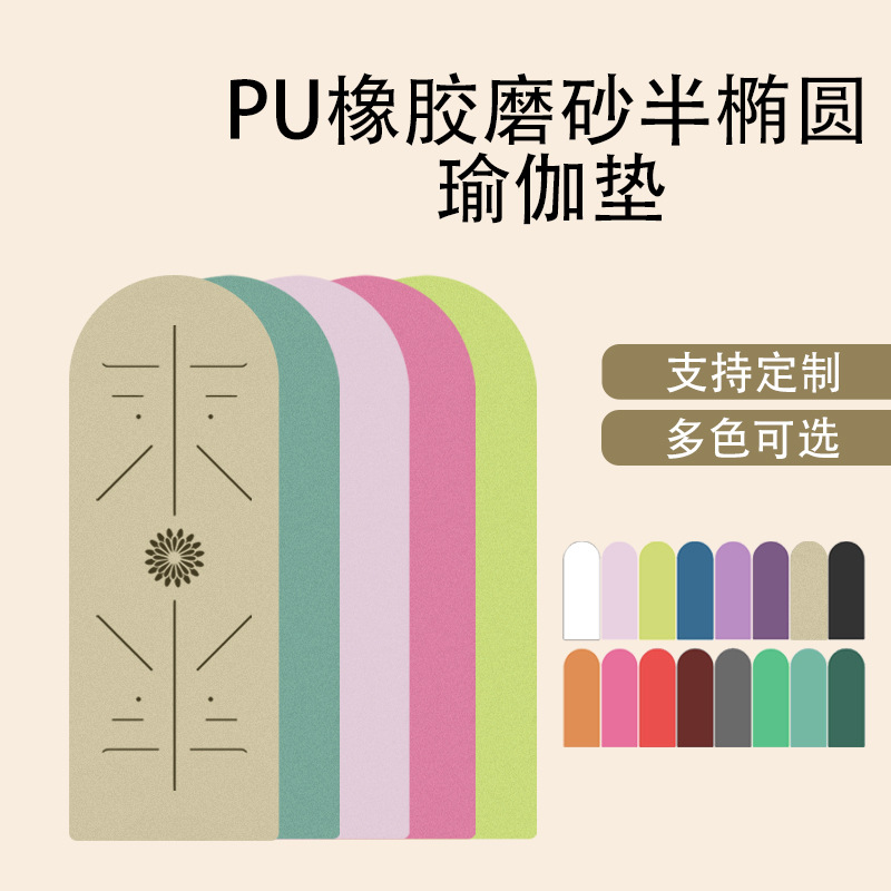 Semi-Circular Yoga Mat, Frosted Pu Rubber Yoga Mat, Non-Slip Grip, Arched Yoga Mat, Natural Rubber Yoga Mat