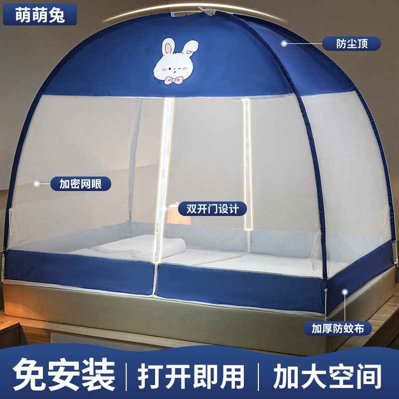 Picture of Summer Mongolian Yurt Mosquito Net Installation Free Household Children's Tattoo Net Wholesale Double Door Zipper Folding Dormitory Text Net