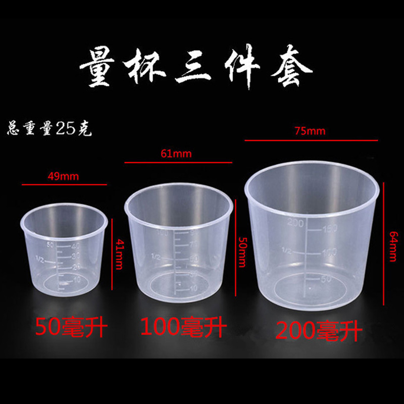 Fishing measuring cup three-piece set with scale fine measurement strong and durable fishing gear supplies wholesale
