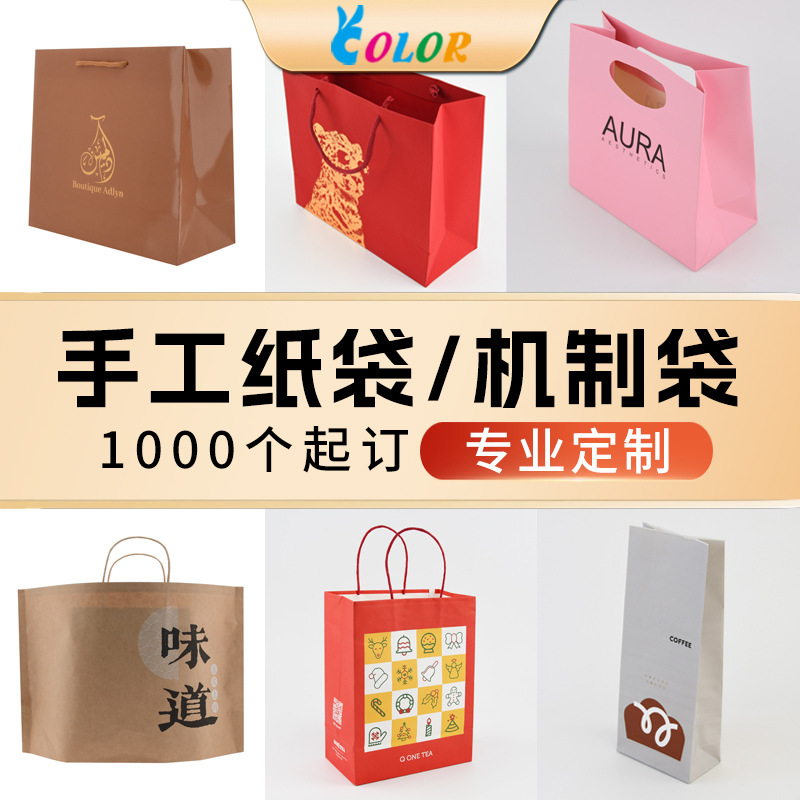 Tote Bag Paper Bag in Stock Thickeneded Black Card Gift Bag Clothing Store Logo Printed Handbag Manufacturer Source Factory