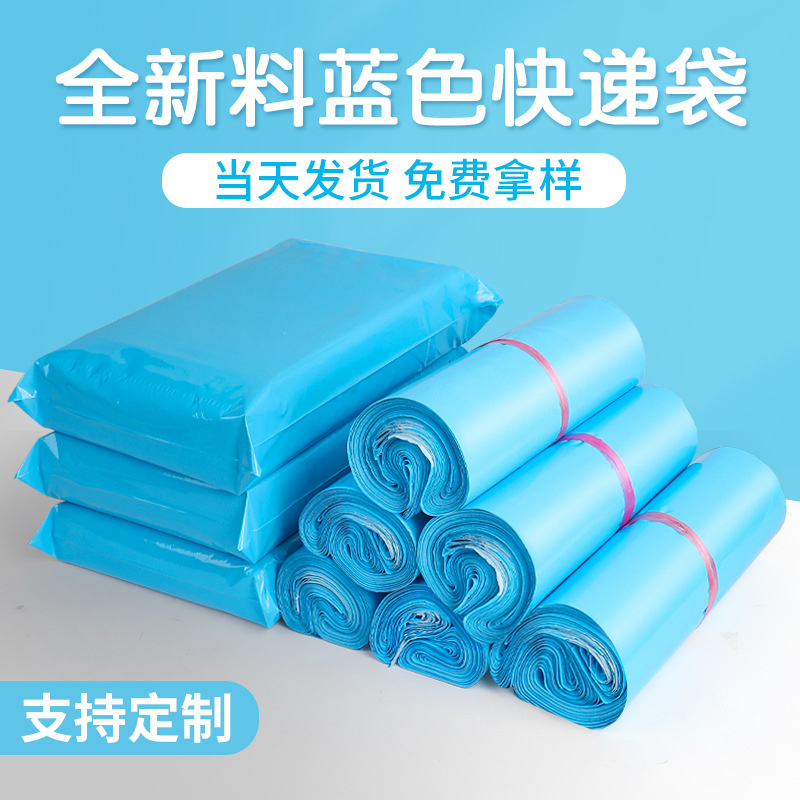 New Material Blue Express Bag Production Wholesale Express Packaging Bag Express Packaging Bag Wholesale Thickened Waterproof Bag