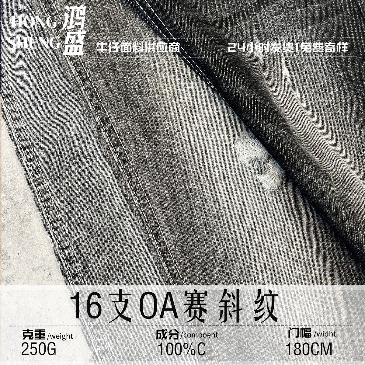 in stock full process 16 OA race twill Denim fabric thick cotton denim washed Denim coat fabric