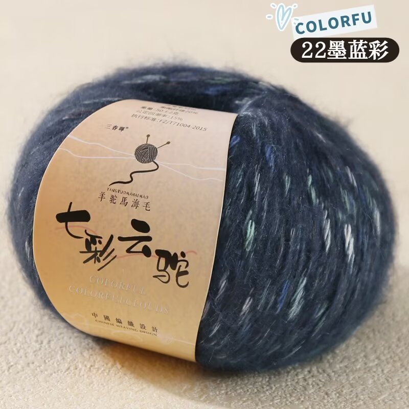 Picture of Wool Alpaca Woven Sweater Fanciful Wool Yarn Colorful Cloud Camel Hand Wool Color Dot Scarf Woven Wool Group