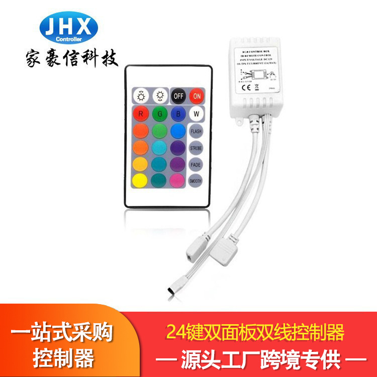 Picture of Manufacturer Haoxin 24-key infrared single panel controller colorful rgb light with dimmer LED light bar controller