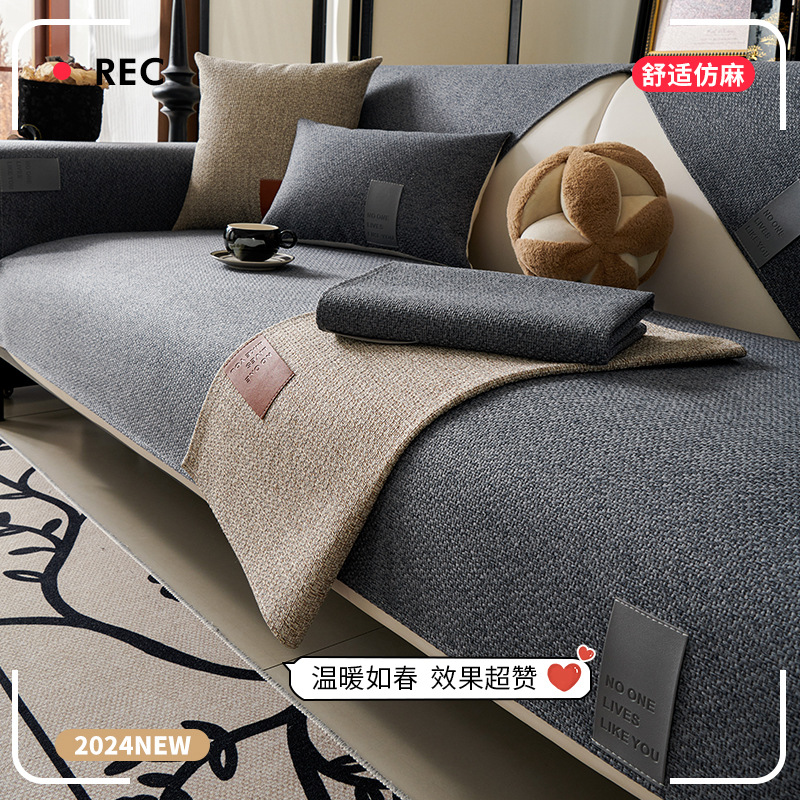 Antique imitation linen sofa cushion four seasons universal 2025 new cushion advanced sense anti-slide cover cloth cover cross-border