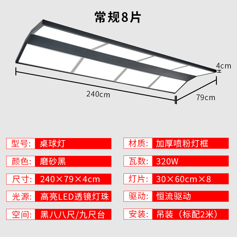 Picture of billiard chandelier shadowless lamp led billiard lamp room american black snooker eye protection billiard lamp clubhouse club